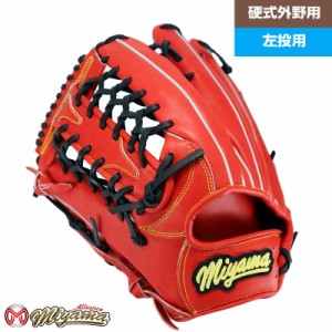 ミヤマ miyama77 硬式 外野 野球 グラブ グローブ 外野手用 左投げ 左利き ミヤマオリジナル グラブ 硬式 軟式 兼用グローブ