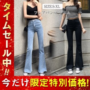 フレアデニムパンツ レディース ロング丈 ブーツカット スキニー ストレッチ ハイウェスト コーデ 大きいサイズ ジーンズ 美脚パンツ 脚