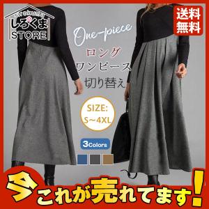 きれいめ ワンピース 激安の通販 Au Pay マーケット