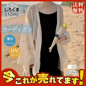 日焼け 対策 ボレロの通販 Au Pay マーケット