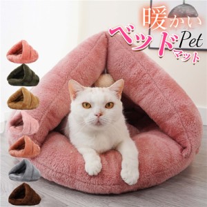 ペットベッド 犬 猫 ふわふわ 暖か ペットハウス 猫ベッド ペット用品 ネコ キャット ベッド 寝袋 室内用 おしゃれ 冬用 もぐりこみ 猫用