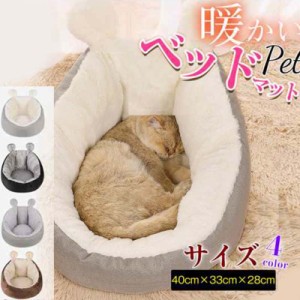 ペットベッド クッション 猫 ベッド 犬猫用 耳付き 小型犬 寝床 ふかふか 猫ハウス 冬用 寒さ対策 クッション キャットベッド キャットハ