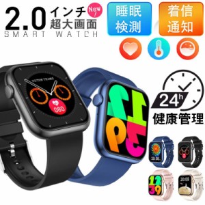 【当日発送】【限定!10%OFF！】スマートウォッチ 通話 体温 日本製センサー 2.0インチ 心拍計 日本語 ランニングウォッチ iphon