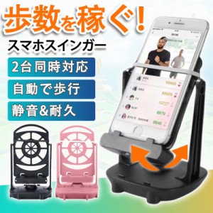 スマホ スインガーの通販｜au PAY マーケット