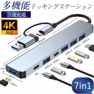 USBハブ 7in1 Type-C SDカードリーダー HDMI ポート 4K高画質 PD急速充電 HDMI出力 USB3.0対応