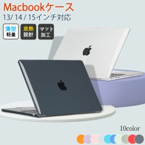 MacBookケース MacBook 13 Air 13 Air 15.3 2023 保護ケース カバー 透明 超薄 PCケース 