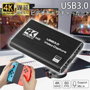 HDMI キャプチャーボード 4K 60Hz パススルー対応 ビデオキャプチャ HDR対応 USB3.0 HD1080P 60FP