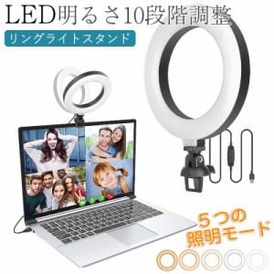 リングライト 6.3インチ LED 5色モード クリップ式 卓上 パソコン リモートワーク 照明 撮影 360度回転 USB給電 