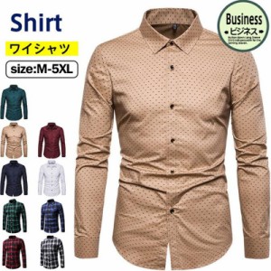 ワイシャツ メンズ シャツ 長袖シャツ チェック柄 水玉柄 ビジネス 形態安定 ビジネスシャツ トップス ドレスシャツ フォーマル