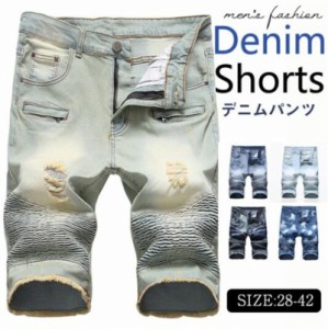 ハーフパンツ デニムパンツ メンズ ジーンズ ショートパンツ ダメージ加工 デニムズボン ボトムス 五分丈 夏 短パン 大きめ 履