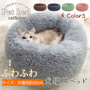 ペットベッド クッション 犬 猫 ペットハウス 円形 暖かい 寝袋 円形 ドックベッド 冬用 ペットグッズ  ペット用品 寝具 ふ