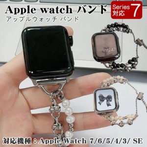 アップルウォッチ バンド Apple Watch ベルト レディース 女性  7/6/5 SE 45mm 44mm 高級 おしゃれ