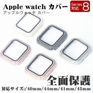 アップルウォッチ カバー シリーズ 8 Apple Watch SE 8 7  ケース 保護 高級感 カバー 45mm 44mm 