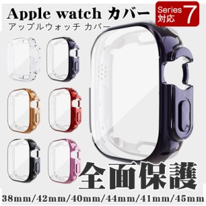 アップルウォッチ カバー 防水ケース 保護カバー apple Watch シリーズ8  41 45 49mm 超薄型 装着簡単 耐