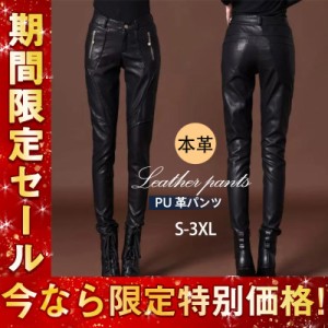 ラム レザー パンツ レディースの通販｜au PAY マーケット