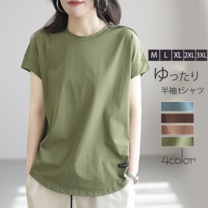  Tシャツ レディース カットソー 半袖 tシャツ uネック 薄手 ロングT トップス 体型カバー 上着 夏服 着痩せ ゆったり 無