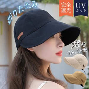 帽子 レディース キャップ UVカット 小顔効果 折りたたみ 日よけ 紫外線カット 自転車帽子 遮光100％ UV対策 サイズ調整