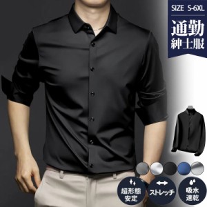 ワイシャツ メンズ シャツ 長袖シャツ スリム 細身 無地 大きいサイズ シワになりにくい ビジネス 形態安定 フォーマル クール