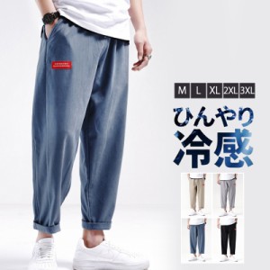 サルエルパンツ メンズ ワイドパンツ ジョガーパンツ ズボン 9分丈 通気性 スポーツ  ゆったり 通気性 大きいサイズ カジュア