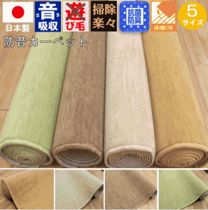 日本製 防音 カーペット 6畳 抗菌 天然キトサン 厚手 じゅうたん 江戸間 六畳 261×352cm サイズ 長方形 ホットカーペット対応 床暖対応 