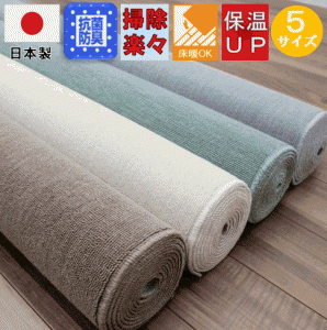 カーペット 6畳 六畳 じゅうたん 絨毯 日本製 グリーン アイボリー ブラウン ナチュラル 江戸間 261×352cm OSM 【LOOP６帖】