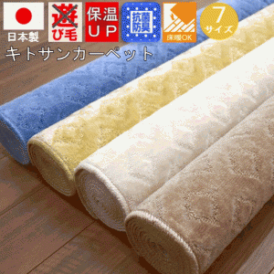 カーペット 6畳 六畳 おしゃれ 絨毯 ラグ じゅうたん 抗菌 江戸間 261×352cm OSM 【パソル６帖】 日本製 天然キトサン練込