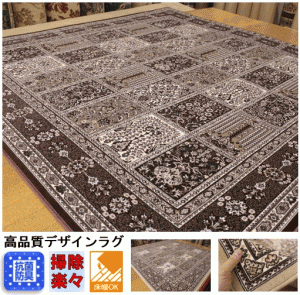 日本製 カーペット 約 6畳 絨毯 ラグ 240×330cm モケット織り 床暖房対応 抗菌 防臭 ベージュ ワイン OSM 【サンレモ 240×330】