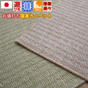 折り畳み カーペット じゅうたん 4.5畳 絨毯 日本製 抗菌防臭 ラグ 江戸間 261×261cm OSH 【バーサ４．５帖】 ホットカーペット対応