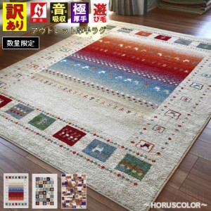 ラグ 北欧 約 4.5畳 240x240cm 絨毯 アウトレット じゅうたん ラグマット 厚手 防炎 当社在庫 【訳ありエブリンシリーズ２４０×２４０】