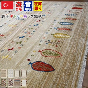 ギャッベ デザインラグ 絨毯 おしゃれ 240×240cm 約4.5畳 四角 スクエア ラグ カーペット ギャベ風 CNL【アブラッシュ240ｘ240】