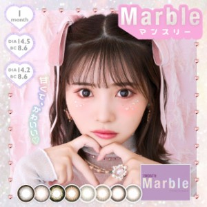 【度なし】マーブル マンスリー Marble 1month (1箱2枚入り)( 送料無料 カラコン カラーコンタクト コンタクト 度なし ワンデー ラグジュ