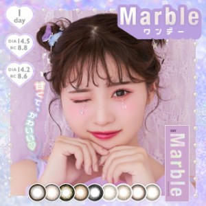 マーブル ワンデー Marble 1day (1箱10枚)( 送料無料 カラコン カラーコンタクト コンタクト 度なし ワンデー ラグジュアリー 三熊瑠琉 )