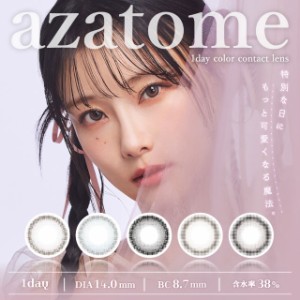 azatome あざとめ (1箱10枚入り)( 送料無料 カラコン カラーコンタクト 度あり 度なし モイスト UVカット 重盛さと美 )