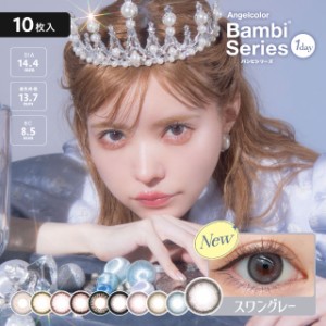 AngelColor1day Bambi 1day エンジェルカラー バンビ ワンデー(1箱10枚入り)( 送料無料 カラコン ワンデー 度あり カラーコンタクト カラ