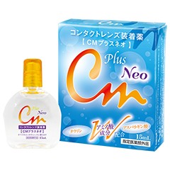 【カラコンと同時に買うと送料無料】CMプラス ネオ装着液(15ml)(コンタクト 洗浄液 ケア用品 )※単品購入の場合は、別途送料が500円かか