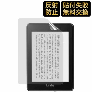 新色】Kindle Paperwhite (16GB) 6.8インチディスプレイ+