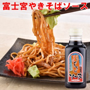 焼きそばソース 鈴勝 富士宮やきそばソース 300ml×20本