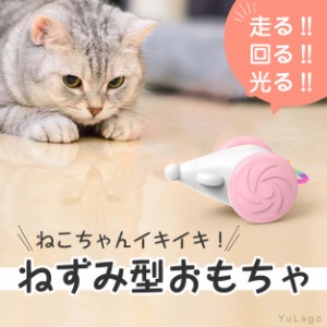 猫じゃらし 猫 おもちゃ ネコ ねこ ねずみ マウス ねこじゃらし 自動 充電式 プレゼント ストレス解消 玩具 ペット 音 光 動き スピード