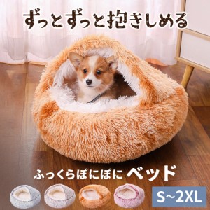 ペットソファ 犬 猫 ベッド ソファ こたつ 冬 ペットベッド クッション ペット ハウス ドーム 冬用ベッド 猫ベッド 犬ベッド ねこ いぬ 