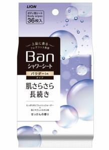 Ban バン 爽感さっぱりシャワーシート パウダーinタイプ せっけんの香り 36枚 単品 シート 清潔 制汗 デオドラント ライオン LION