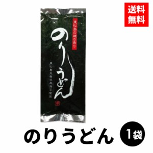 【今だけ割引!!】 のりうどん 乾麺 200g 海苔 海苔うどん 宮城県 東松島市 満天青空レストラン (1袋)