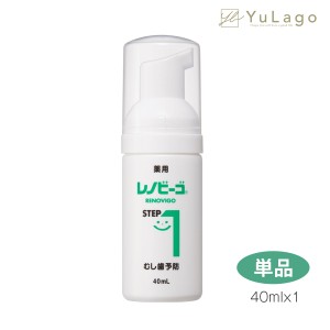 ゾンネボード製薬 レノビーゴ 40ml STEP1 単品 歯磨き粉 子供 フッ素 ステップ 泡ハミガキ ベビー 歯磨き粉 泡歯磨き あわはみがき