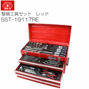 SK11 整備工具セット SST-19117RE 117点組 レッド 各種メンテナンス対応