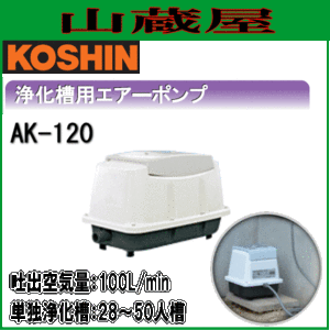 浄化槽ブロワ 40L/min 突きつめ EcoMac40(MAC40N,MAC40R) フジクリーン(旧マルカ) ブロア エアポンプ