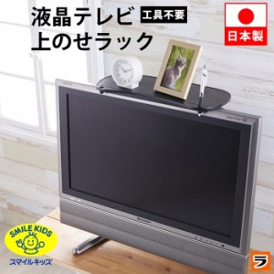 テレビ上 ラックの通販｜au PAY マーケット