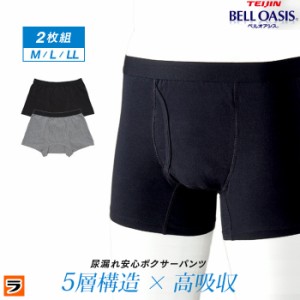 軽失禁パンツ 男性用 2枚セット M L LL ネイビー/グレー 15cc メンズ 紳士 パッド付 ボクサーパンツ 尿漏れ 下着 ちょい漏れ  尿モレ 前