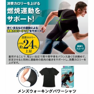 加圧シャツ メンズウォーキングパワーシャツ M/L ブラック 加圧インナー 半袖 着圧シャツ ダイエット 着圧インナー ダイエットインナー