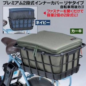 電動 自転車 かごの通販｜au PAY マーケット