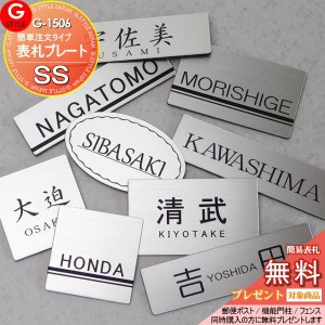 同時購入で無料プレゼント♪ 【G-1506 郵便ポスト/SS-簡単注文タイプ/表札プレート】 郵便ポスト 郵便受け 機能門柱 宅配ボックスを DIY 