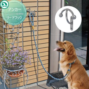 ペット用品 リードフック ニッコーエクステリア 【アンカー　リードフック】ペット用品　犬用 ガーデニング 庭まわり 水廻り ウォーター